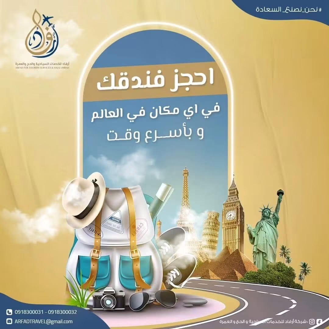 معرض أرفاد 6